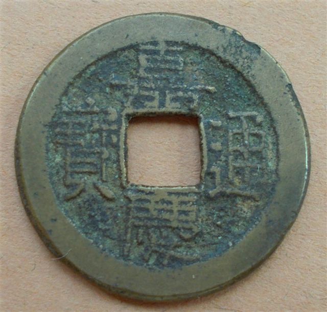 Chinese-Cash-Coin---Mint?